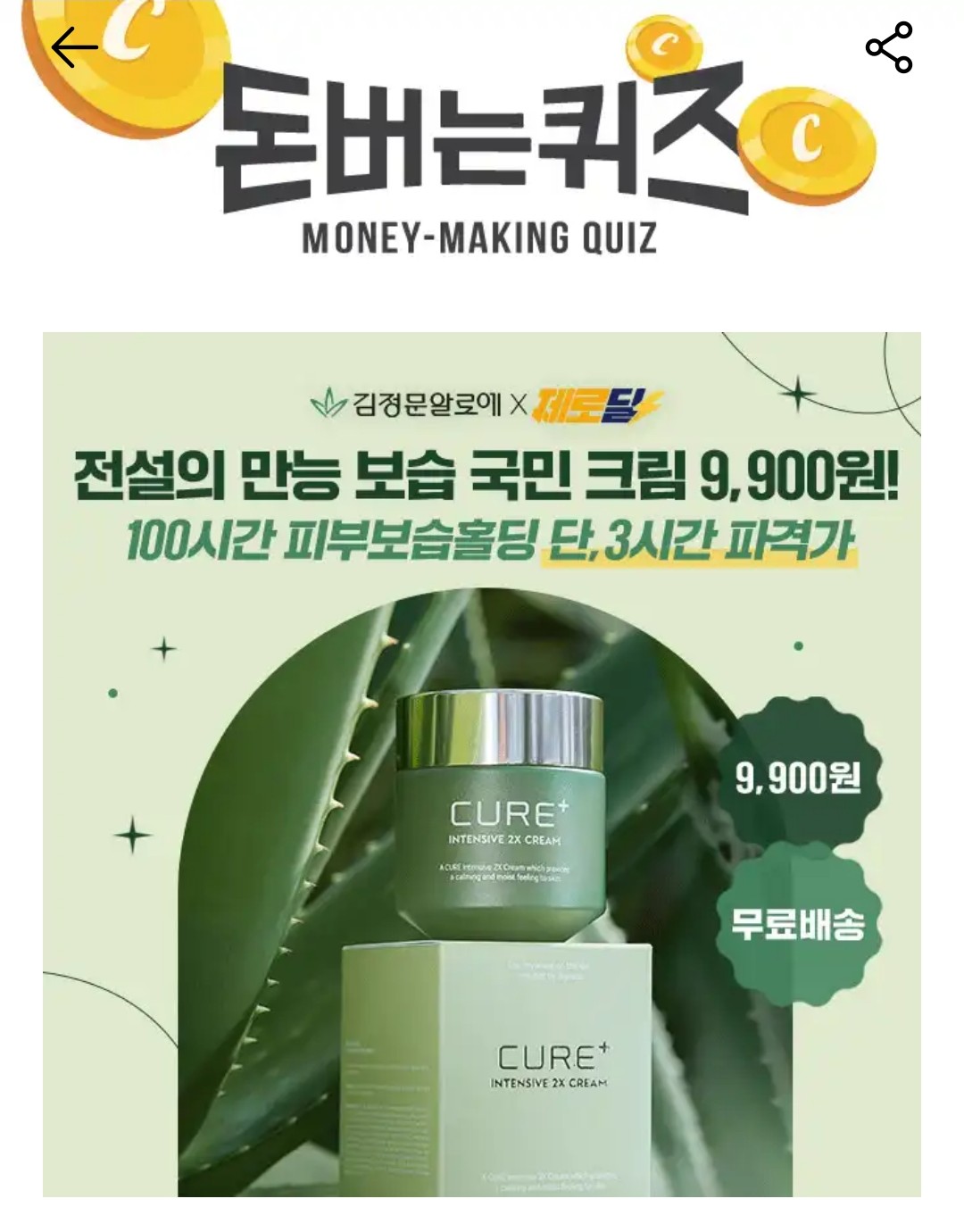 김정문알로에 이미지