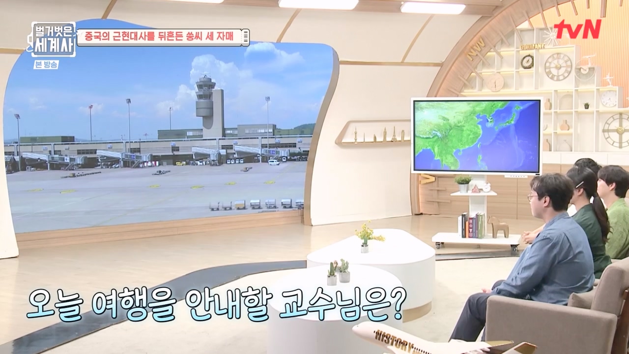 벌거벗은 세계사.E120.231011p-NEXT.mp4_20240513_204518.111.jpg