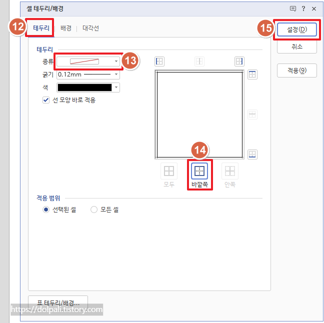수평선 괄호에 이름 붙이기-테두리 설정