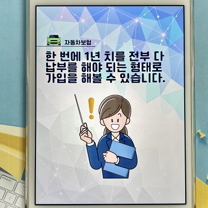 "시간에 다이렉트 자동차 보험을 이용해 보세요" ● 자동차 보험료 비교 견적 필요 6