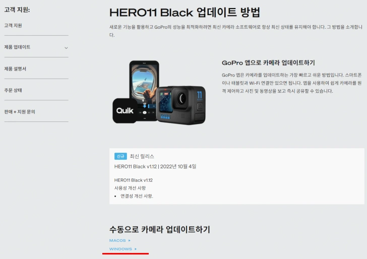 고프로 펌웨어 수동 업데이트 방법(MicroSD카드로 펌웨어 업데이트) - 꼼꼼한 블로그 고프로 펌웨어 수동 업데이트 방법(Microsd카드로 펌웨어 업데이트) - 꼼꼼한 블로그