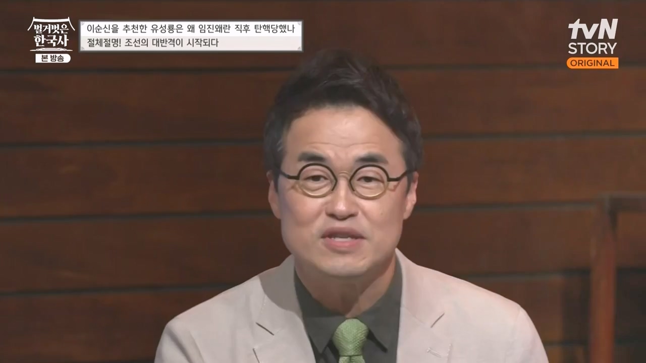 벌거벗은 한국사.E66.230727p-NEXT.mp4_20240220_210540.560.jpg