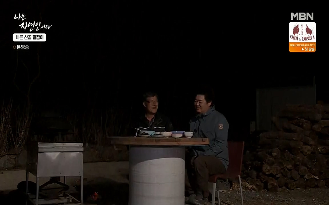 나는 자연인이다.E499.220428p-NEXT.mp4_20220428_180006.299.jpg