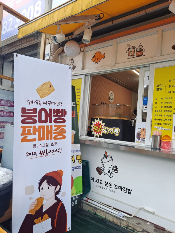 어른이 되고 싶은 꼬마김밥 이미지