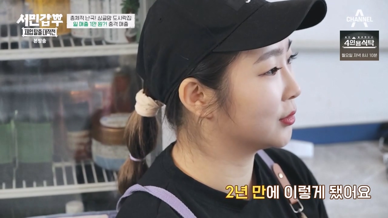 서민갑부 폐업 탈출 대작전.E32.240324p-NEXT.mp4_20240326_202251.209.jpg