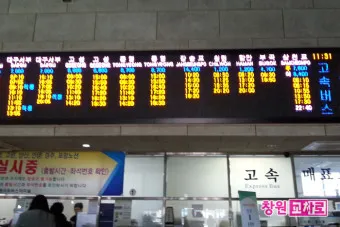 창원 시외버스터미널 시간표 예매 요금_21