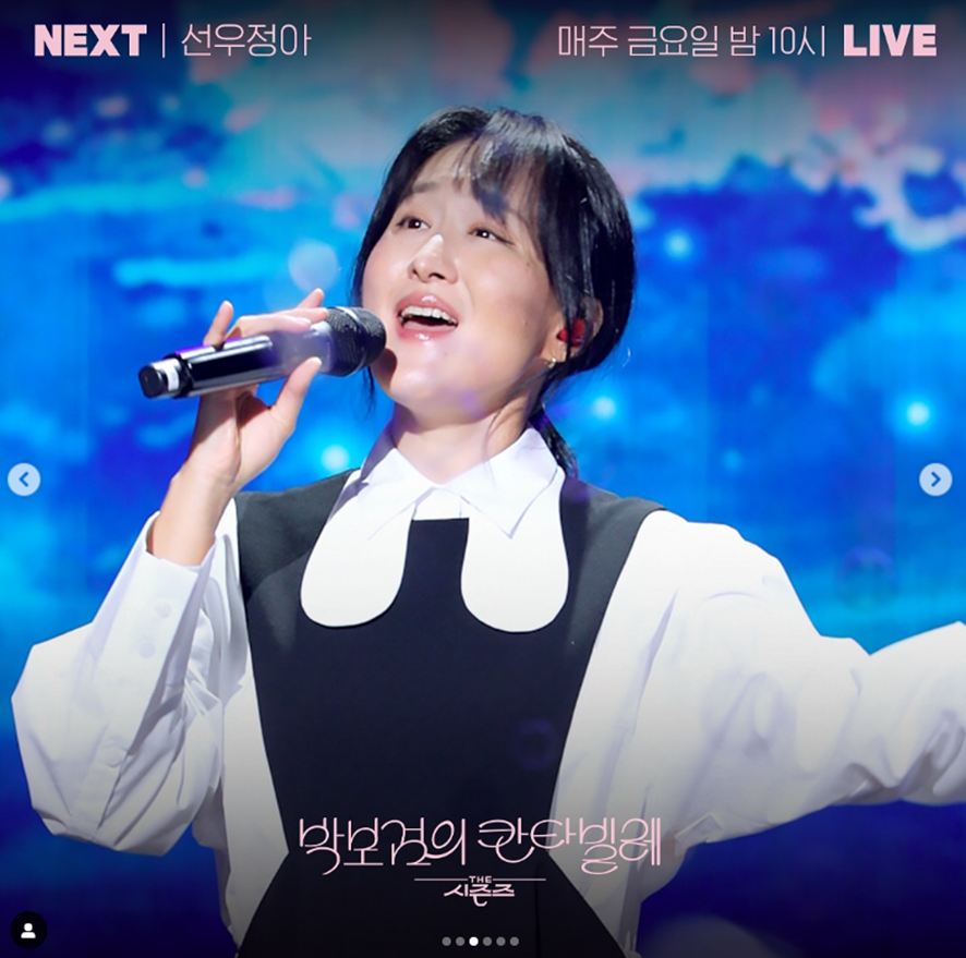 박보검 수퍼노바 가르치려고 녹화장 왔다는 전임 MC 이영지 | 인스티즈