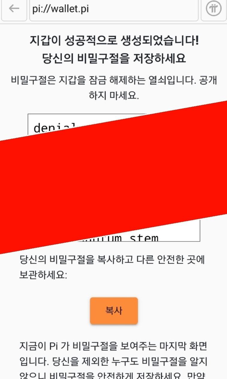 파이 코인 _ Pi ] 무료 채굴 코인 _ 가입/방패/지갑설치/KYC 방법 설명 : 네이버 블로그