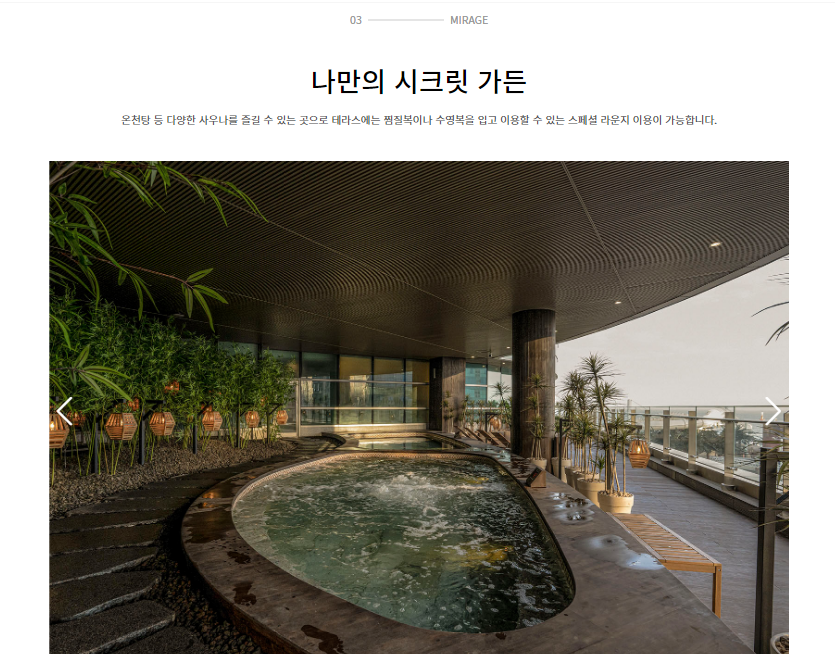 엘시티 워터파크
