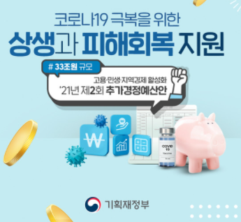  소상공인 5차 재난지원금 짝수 접수 지급시간 금액 대상자 조회
