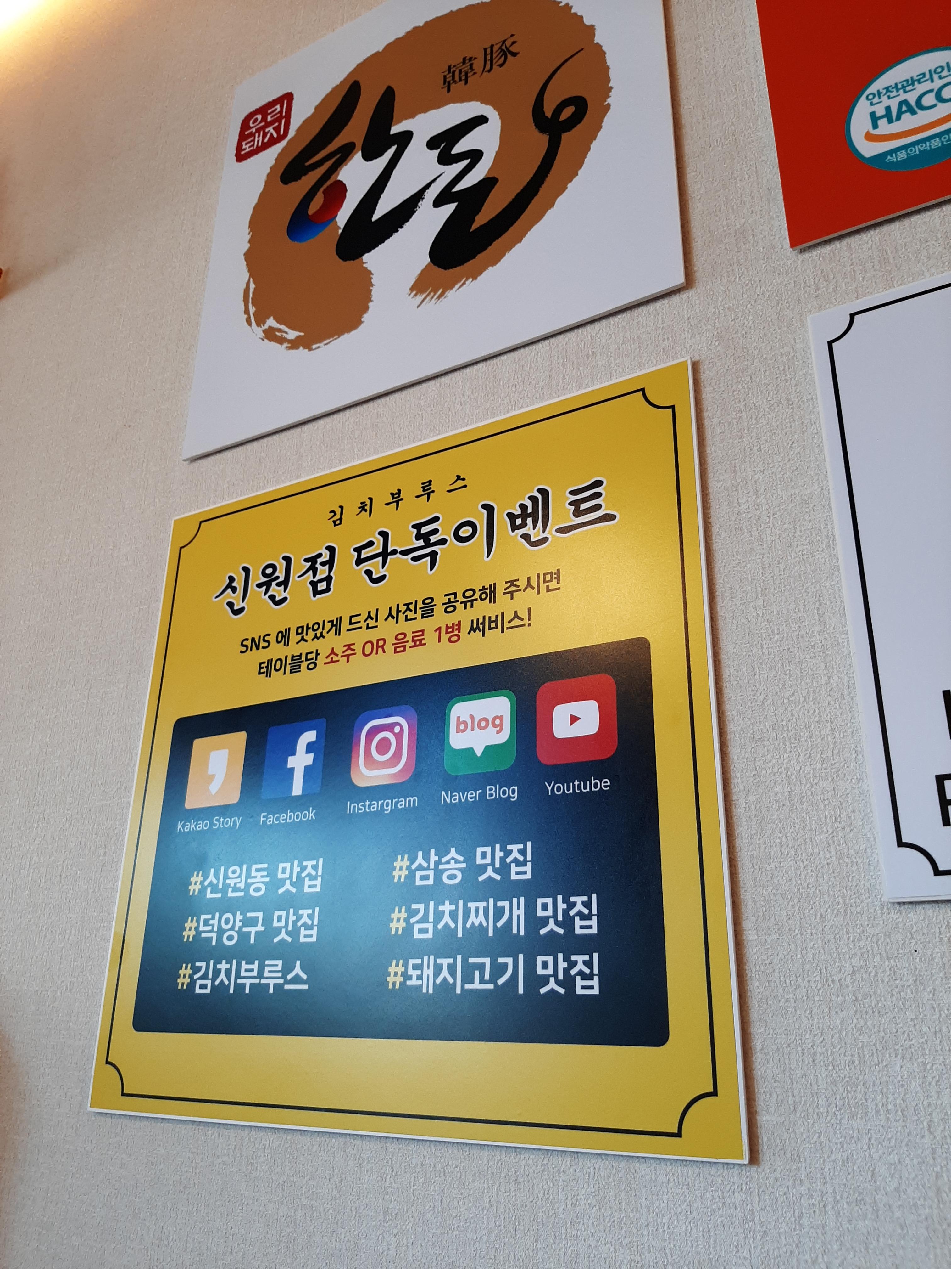 김치부루스 이미지
