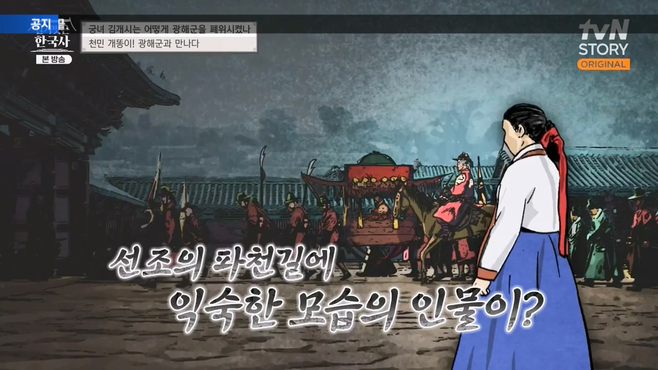 벌거벗은 한국사.E68.230810p-NEXT.mp4_20240226_203439.751.jpg