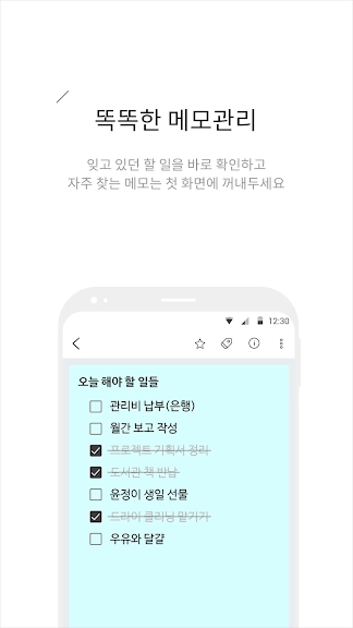안드로이드 메모 어플 추천 앱-35 안드로이드 메모 어플 추천 앱-35