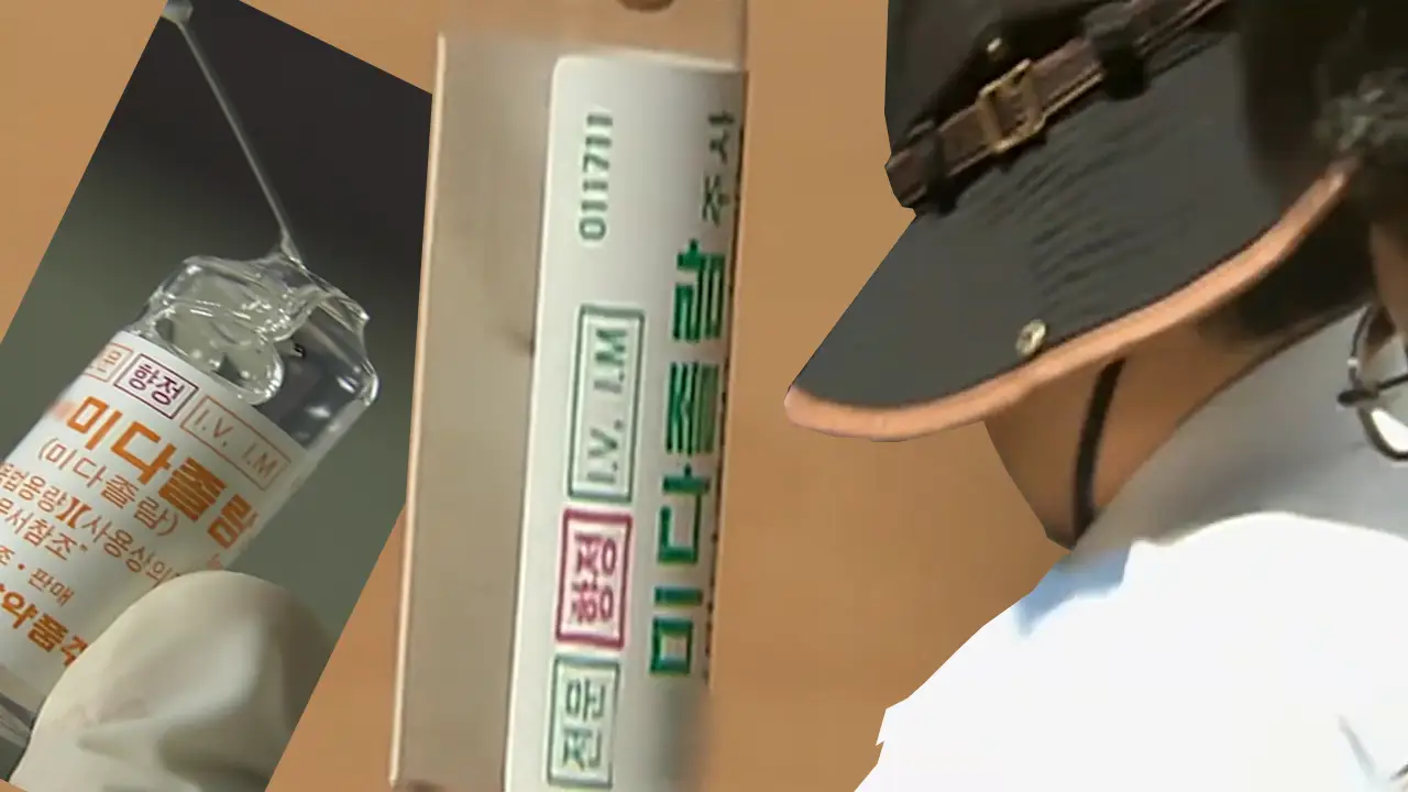 미다졸람을 악용하는 병원과 의사가 있었다 - 강남 산부인과 사망 사건의 원인
