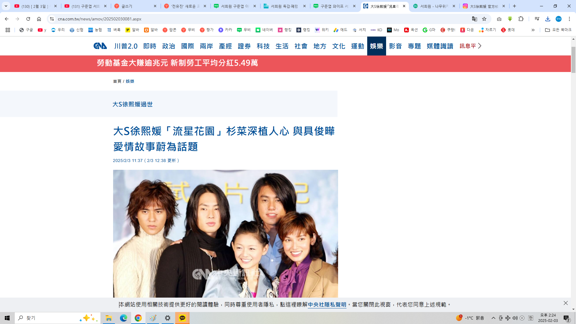 대만 중앙통신사