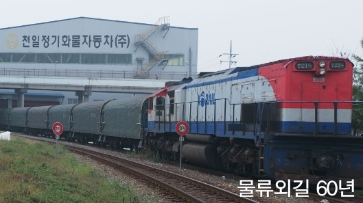 천일화물(주) 이미지