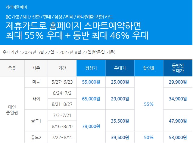 제휴 카드 할인