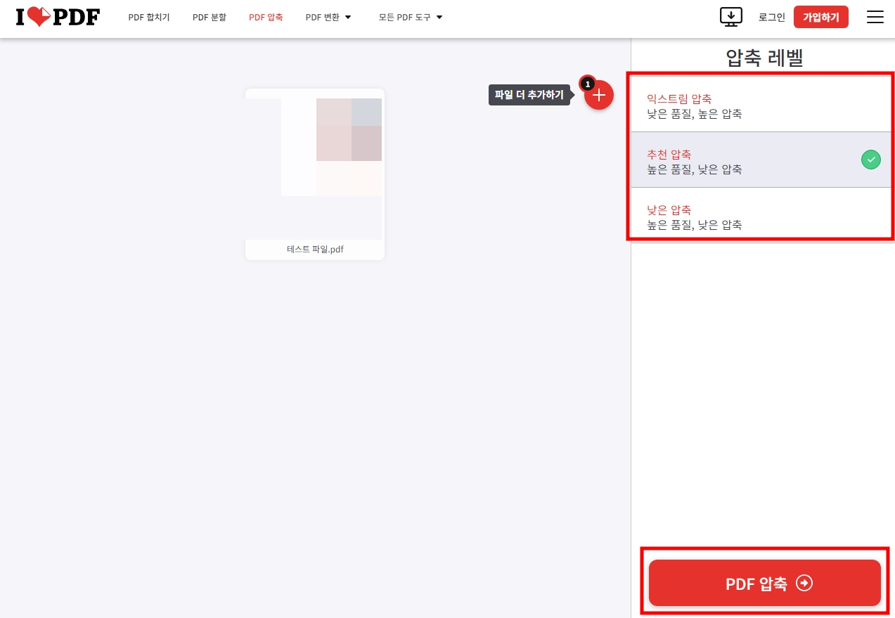 3. ILOVEPDF에서는 PDF 용량 줄이기를 할 때 압축 레벨을 선택할 수 있습니다.
4. 익스트림 압축(낮은 품질/높은 압축률), 추천 압축(높은 품질, 낮은 압축), 낮은 압축(높은 품질, 낮은 압축) 중에 선택하신 뒤 PDF 압축 버튼을 누릅니다.
