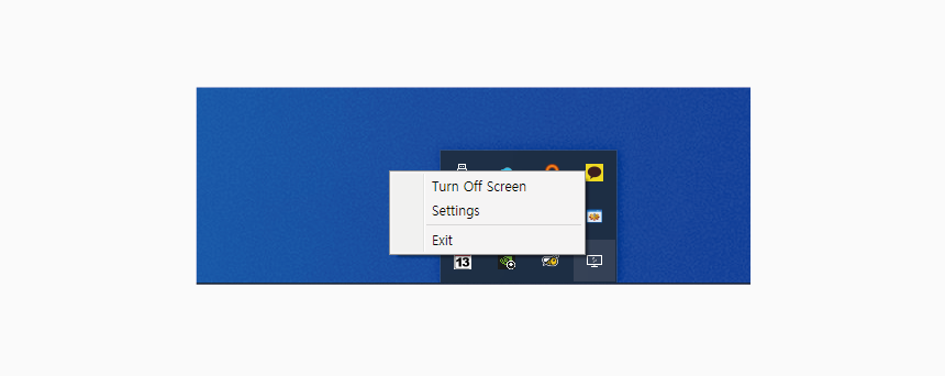 몰컴할때 필수라지요? 모니터 즉시 끄는 단축키 프로그램 ScreenSleep 1.0.5