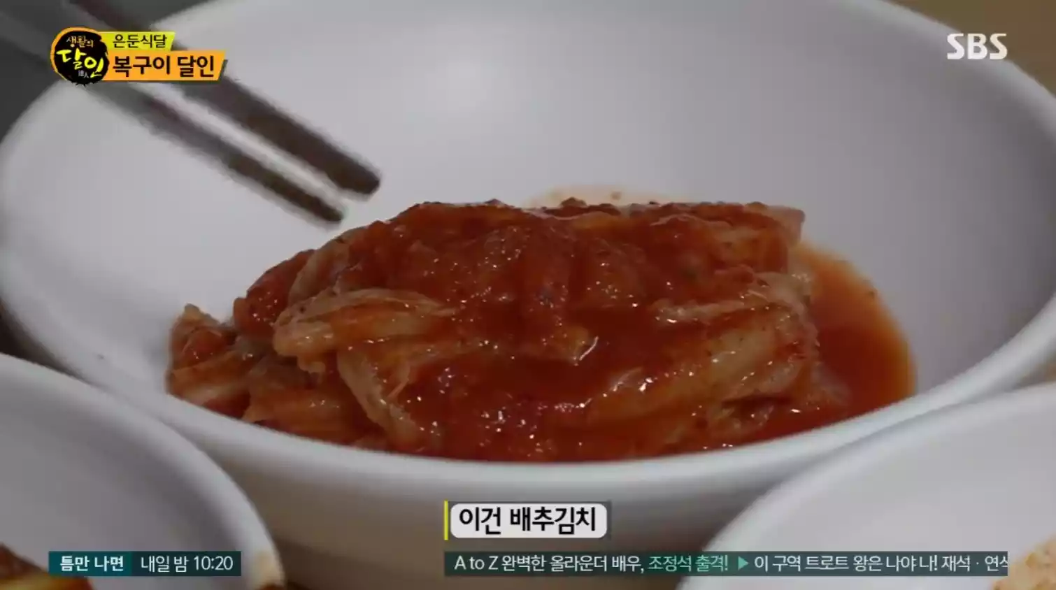 김치
