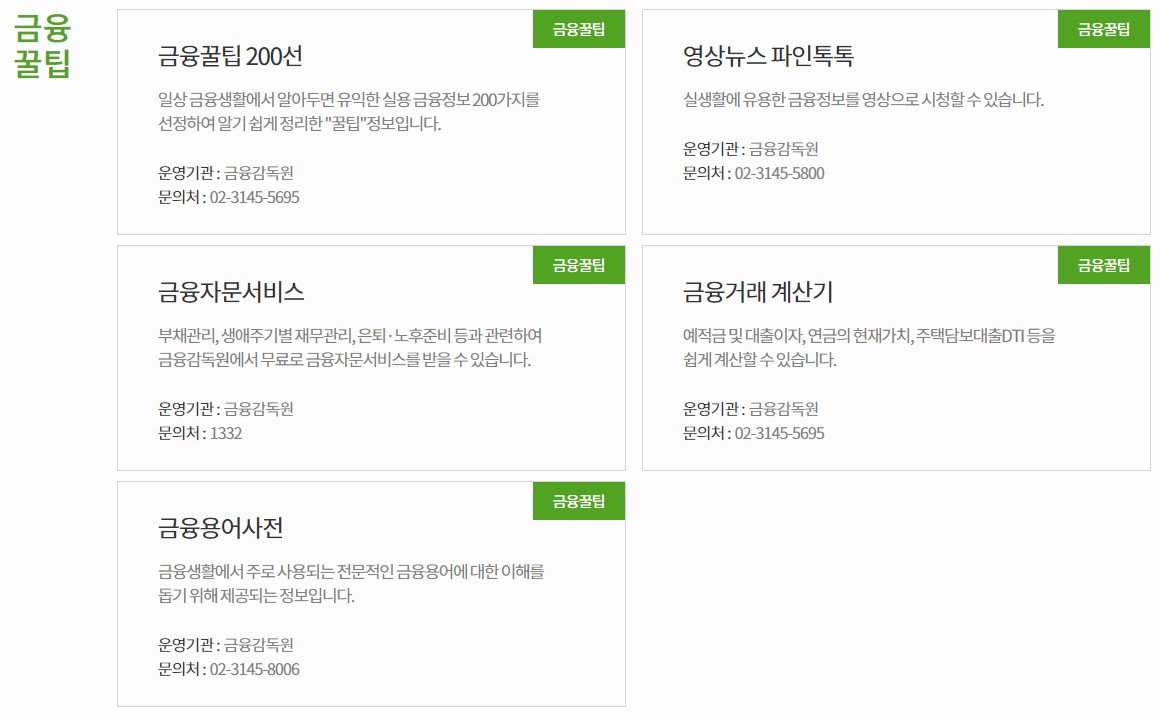 운전자보험료 금액 알아보신다면 사이트