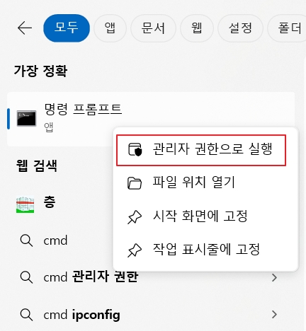 체크디스크