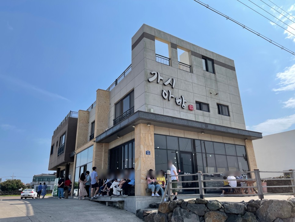  돔베고기가 정말 맛있었던 제주 성산의 가시아방국수