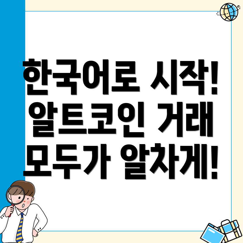 바이낸스 한국어 거래