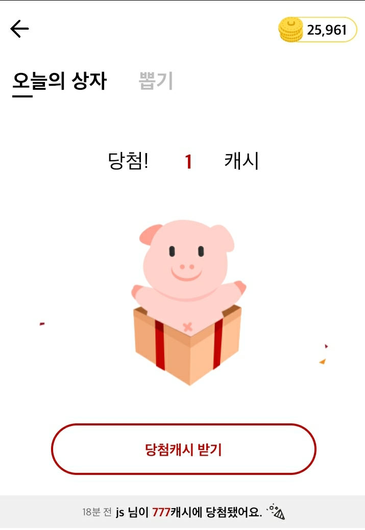  타임스프레드 앱테크 :: BHC 치킨 공짜로 먹기 (추천인 j4Emfb)