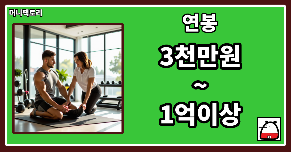 연봉