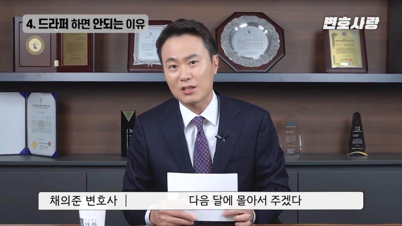 고수익 알바 마약 던지기 드라퍼 (검거 및 처벌) 이미지 7