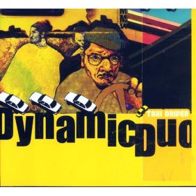  다이나믹 듀오 무인도 (Feat. Lazy) 듣기/가사/앨범/유튜브/뮤비/반복재생/작곡작사