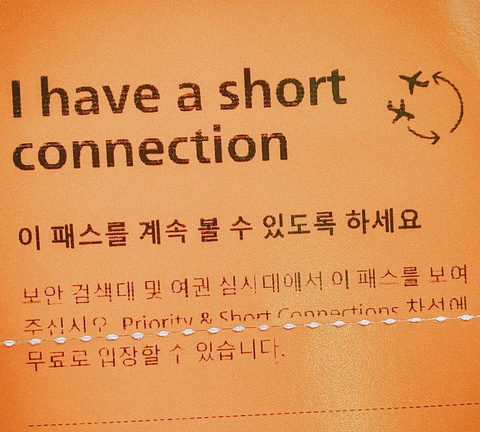I have a short connection