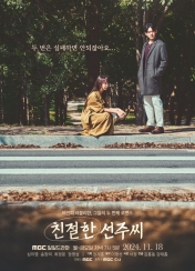 주간 드라마 시청률6