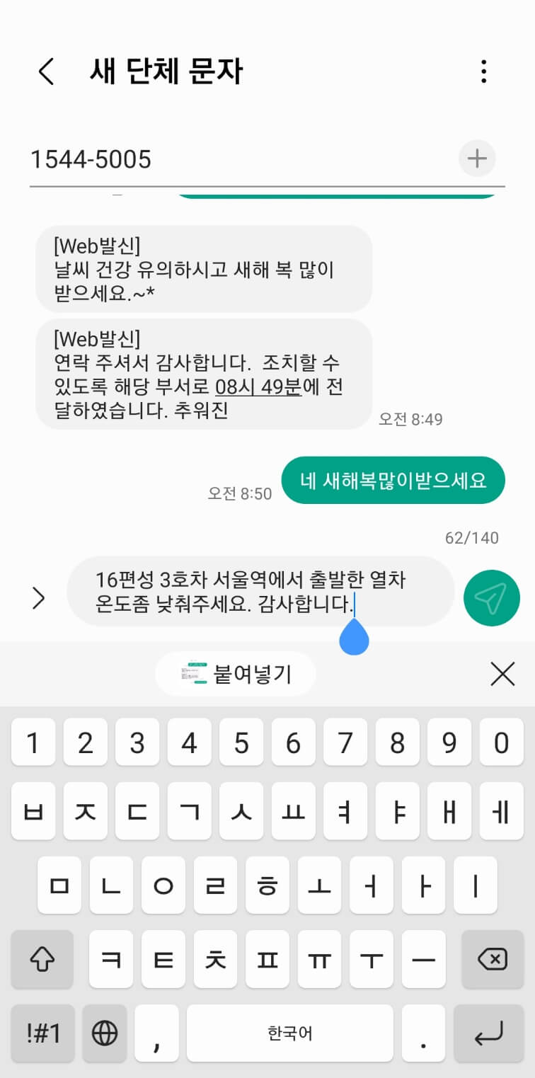 지하철콜센터