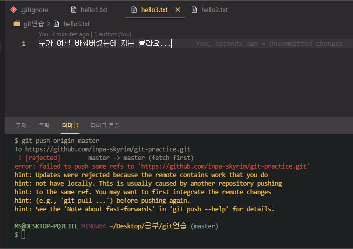 깃헙-원격 저장소