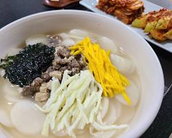 떡국 고명.