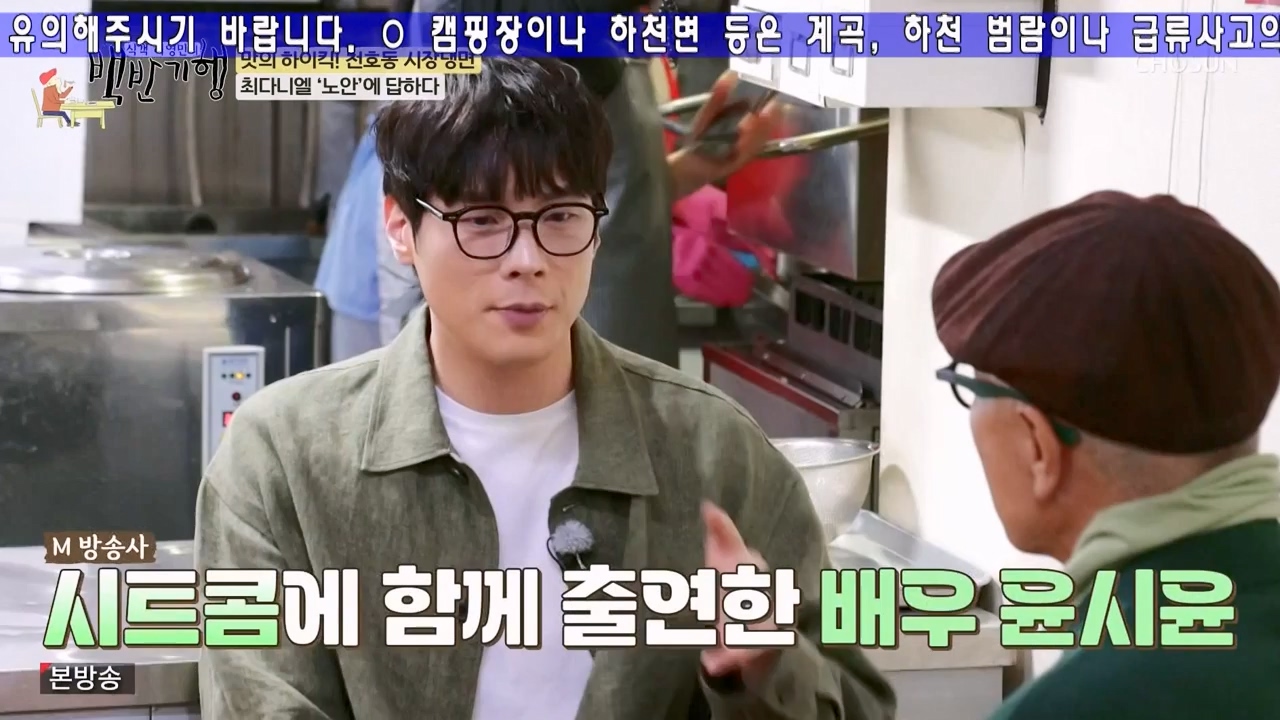 식객 허영만의 백반기행.E246.240506p-NEXT.mp4_20240506_162151.006.jpg