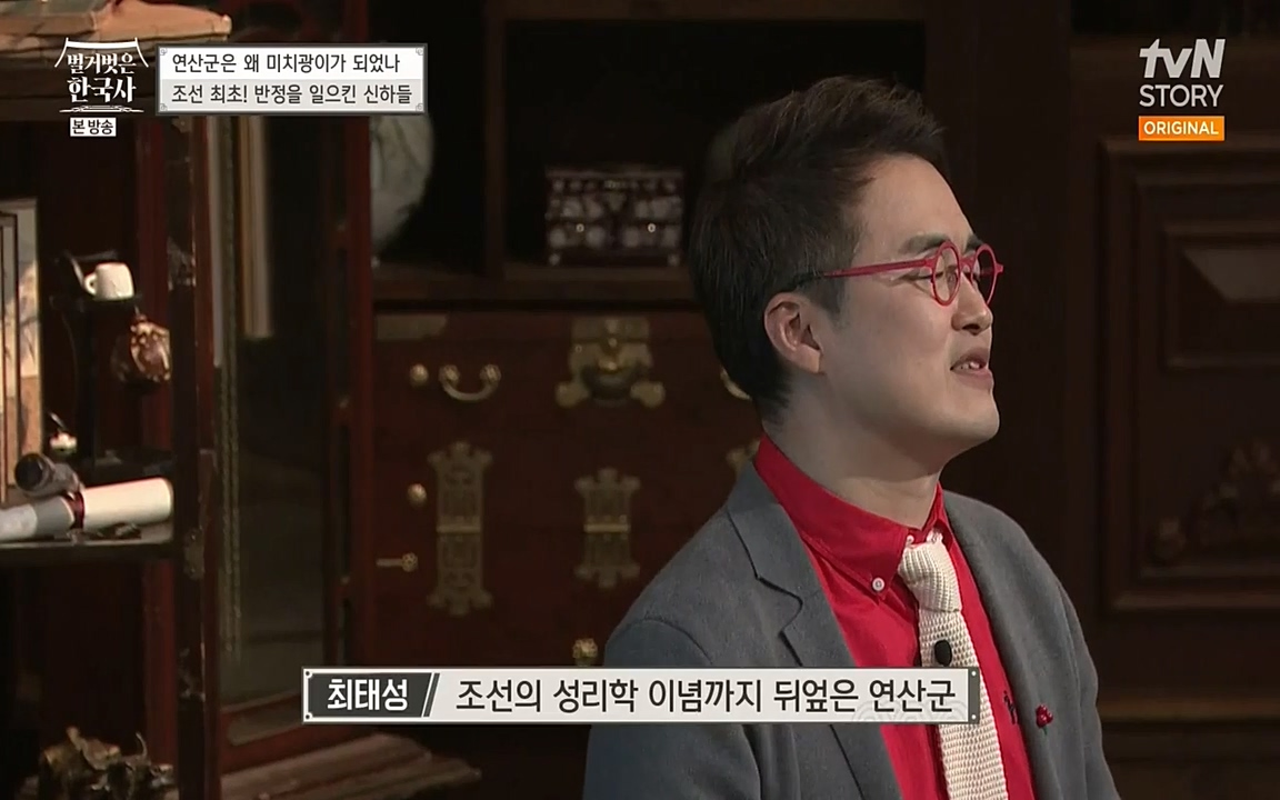 벌거벗은 한국사.E02.220507p-NEXT.mp4_20220614_205254.855.jpg