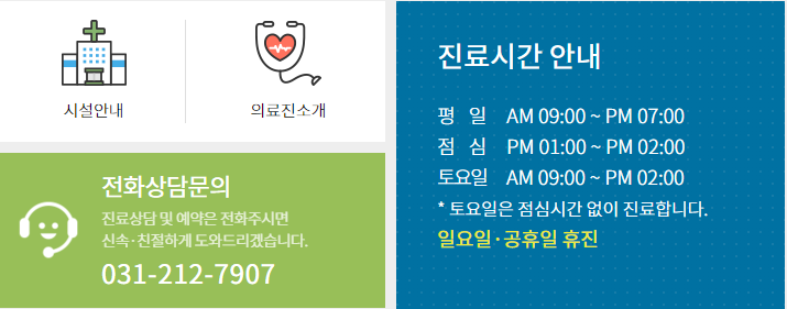 광교 이비인후과 추천, 진료시간 알아보기