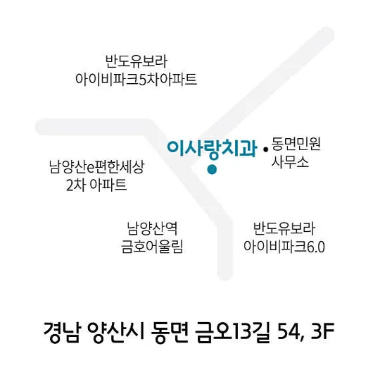 석산이사랑치과의원