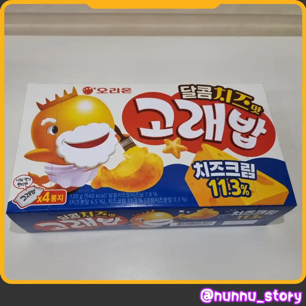 달콤치즈맛 고래밥