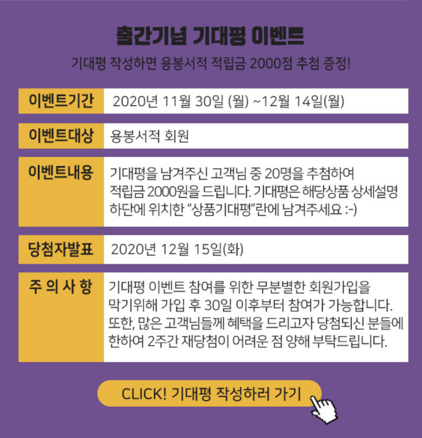 용봉서적 3