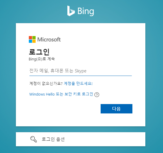 bing 챗gpt