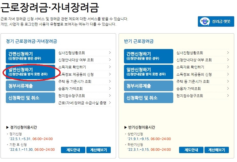 직접 신청 방법 상세설명 2