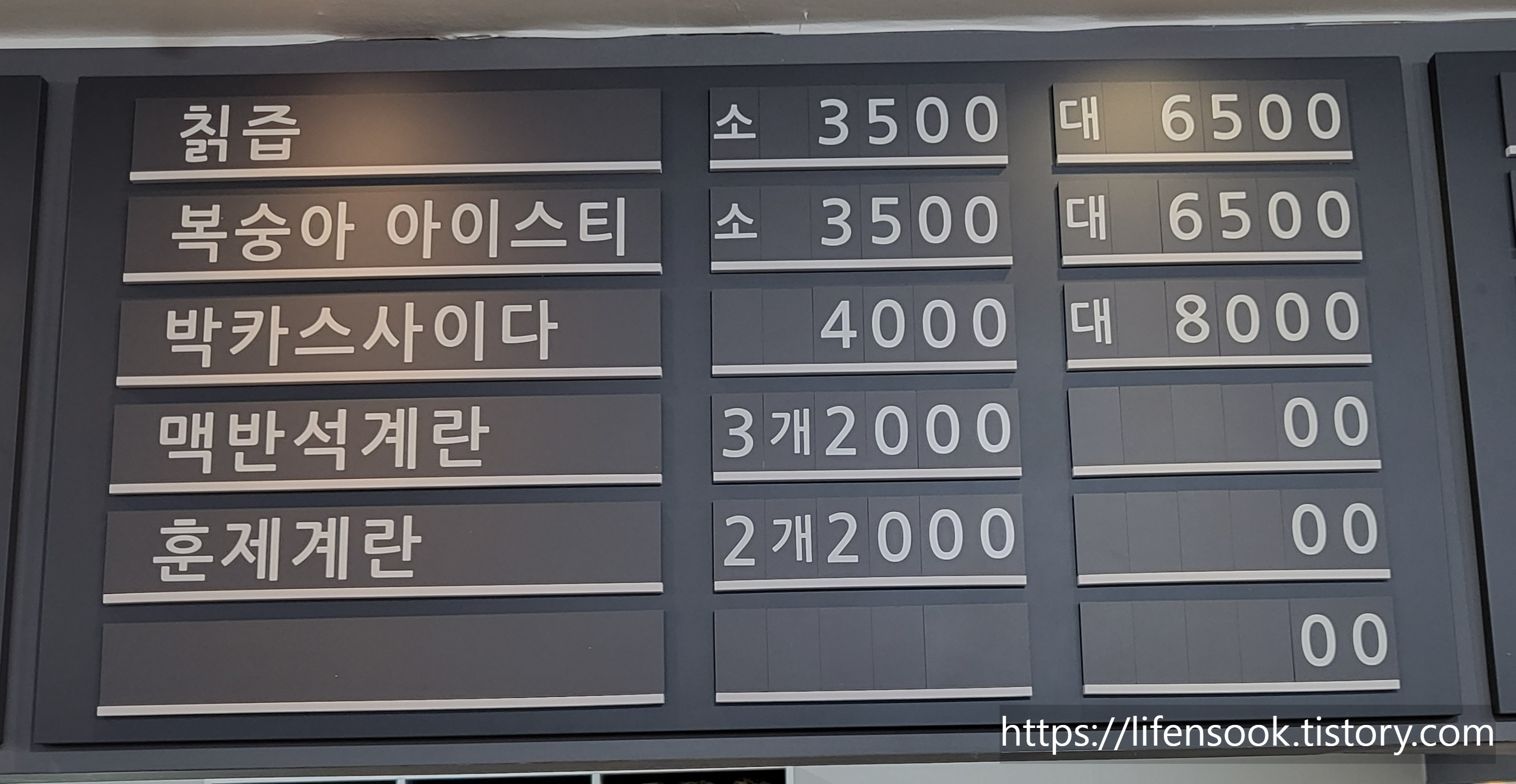 워터캐슬 시흥정왕점 매점 가격표 2