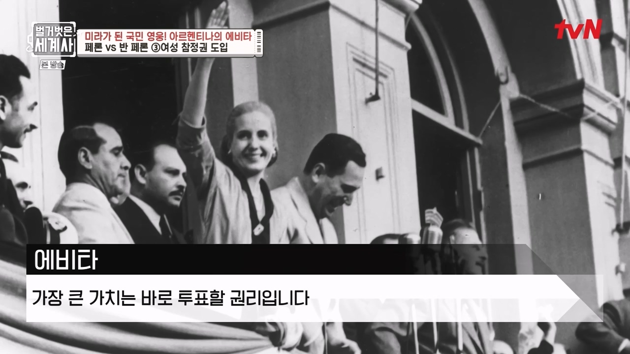 벌거벗은 세계사.E111.230809p-NEXT.mp4_20240224_181756.472.jpg