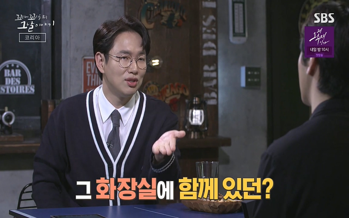 꼬리에 꼬리를 무는 그날 이야기.E30.220603p-NEXT.mp4_20220603_213650.023.jpg