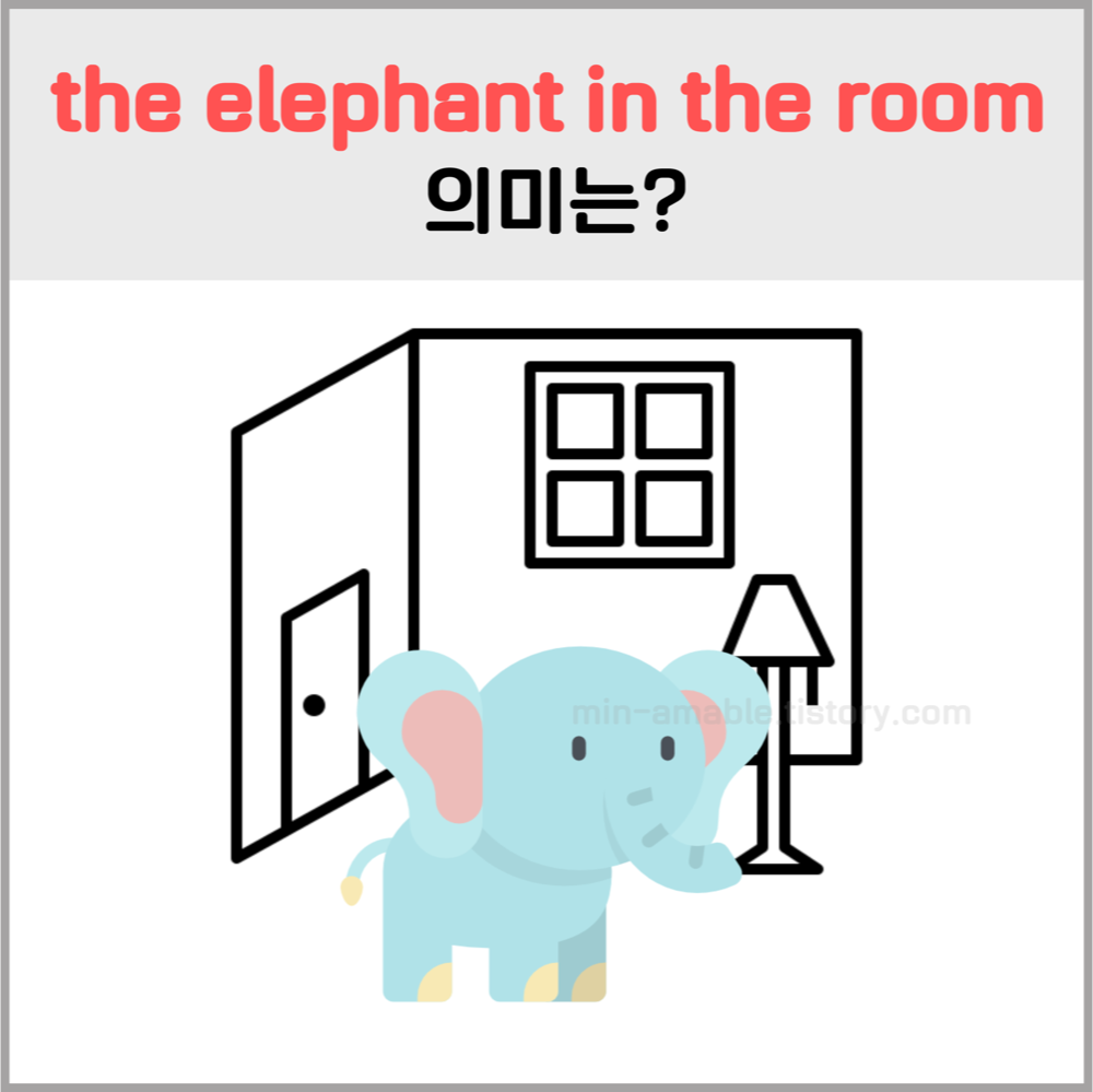 the elephant in the room의미