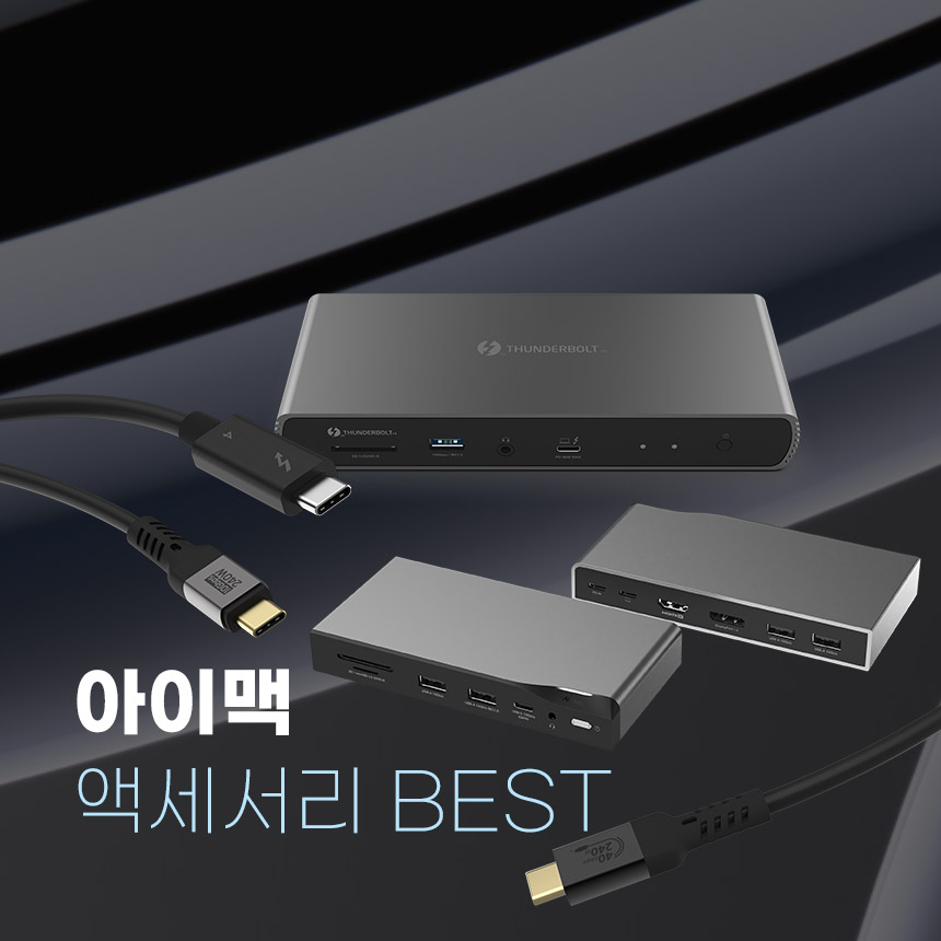  2년 만에 출시된 애플 iMac 24인치! 함께 사용하기 좋은 액세서리 Best